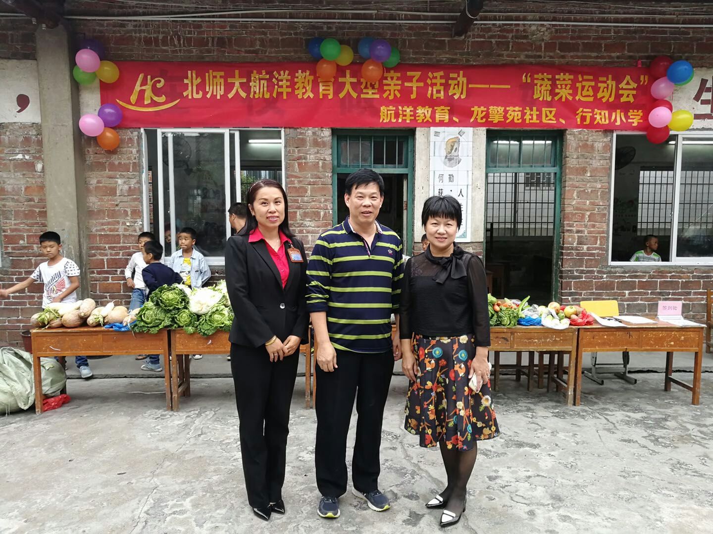 ”蔬菜运动会“开幕啦